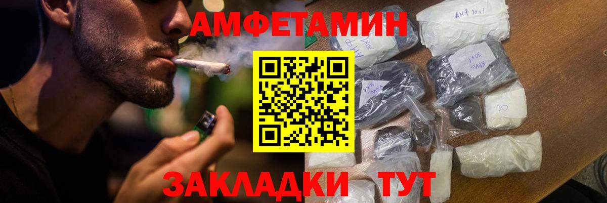 АМФЕТАМИН VHQ  Вход с VPN  Ялта 