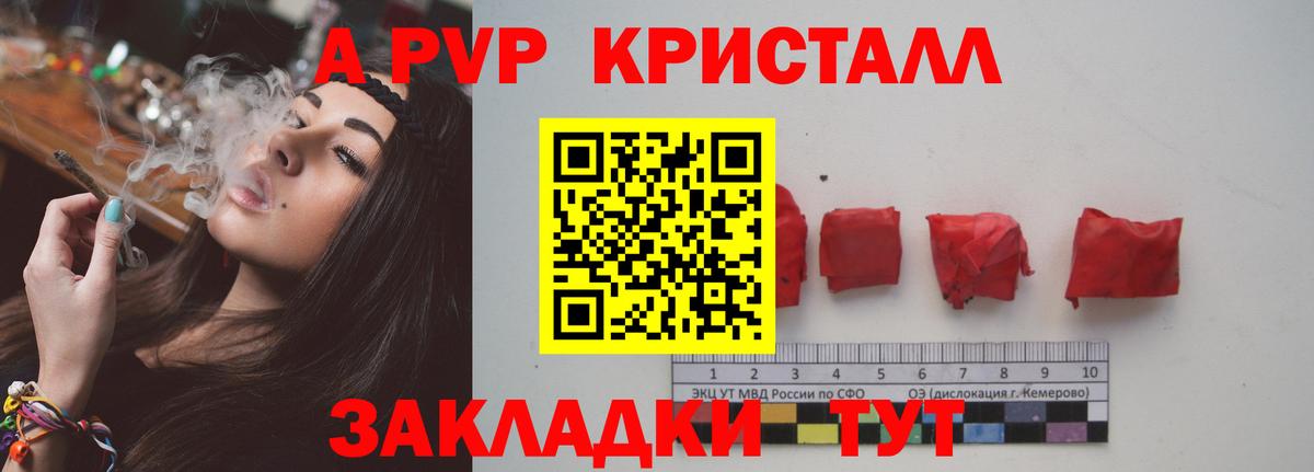 А ПВП СК  Вход с VPN  A PVP Соль  Ялта  Альфа ПВП  А ПВП крисы CK 