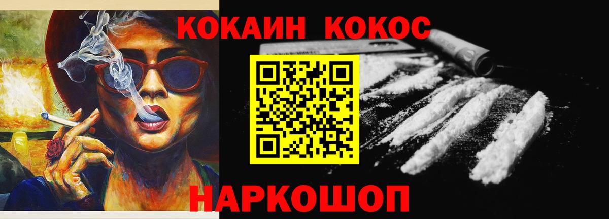 COCAIN Перу Ялта
