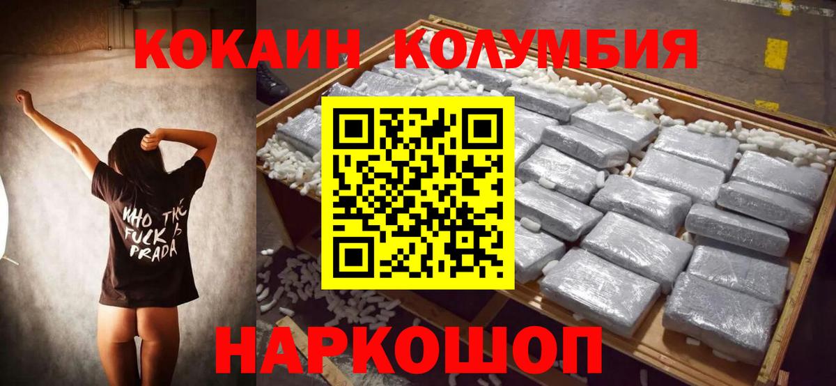 КОКАИН VHQ  Кокаин 98%  Ялта  Вход с VPN 
