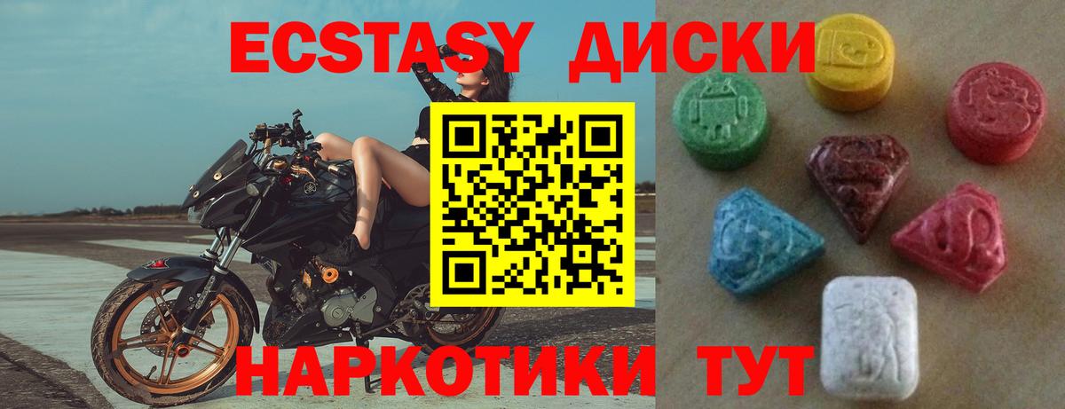 Ялта  Экстази диски  Вход с VPN  ЭКСТАЗИ mix 