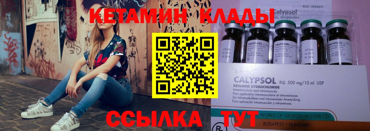 Кетамин ketamine Ялта