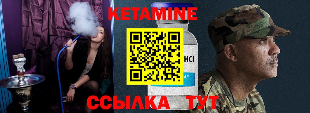 КЕТАМИН ketamine  Вход с VPN  Ялта 
