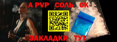 a pvp Кандалакша