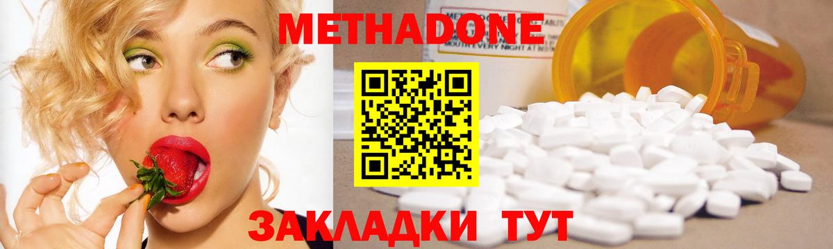 МЕГА ссылка  Вход с VPN  Ялта  Метадон VHQ 