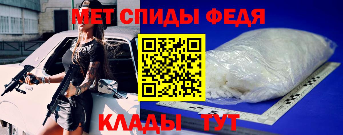 МЕТАМФЕТАМИН винт Ялта