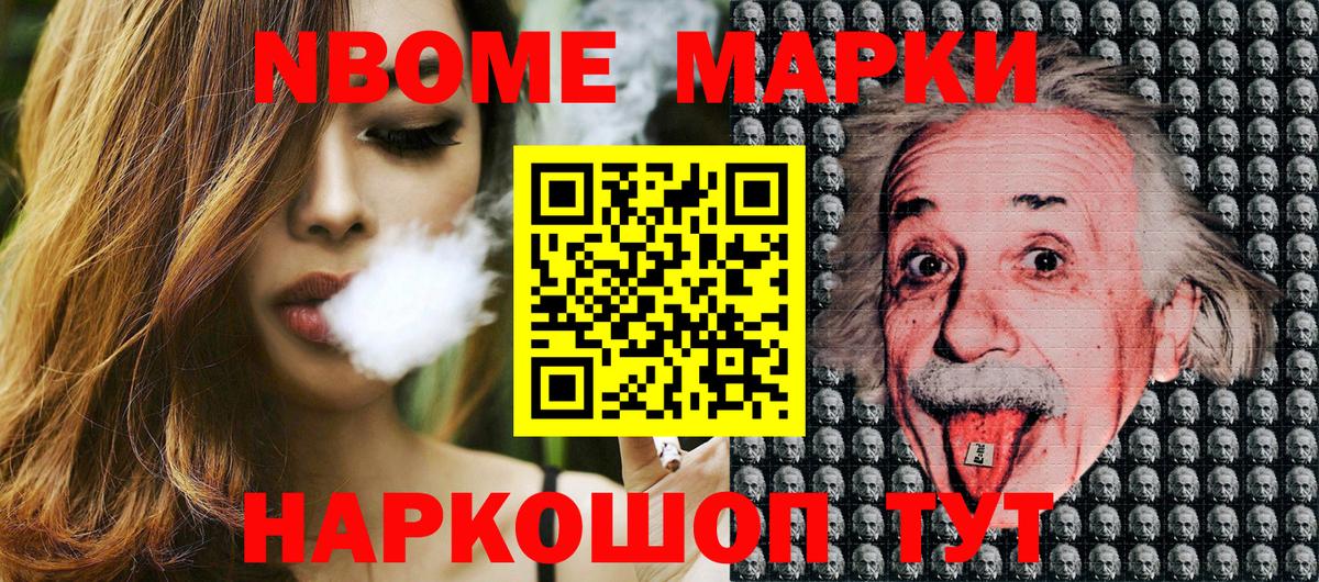 Ялта  Марки NBOMe 1,8мг  Марки NBOMe  Вход с VPN 