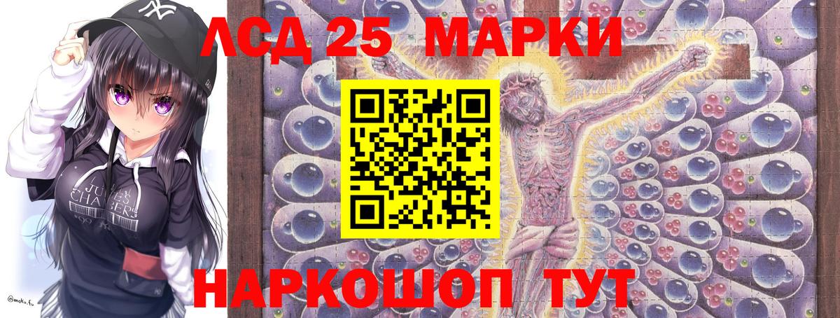 Наркотические марки 1,8мг Ялта