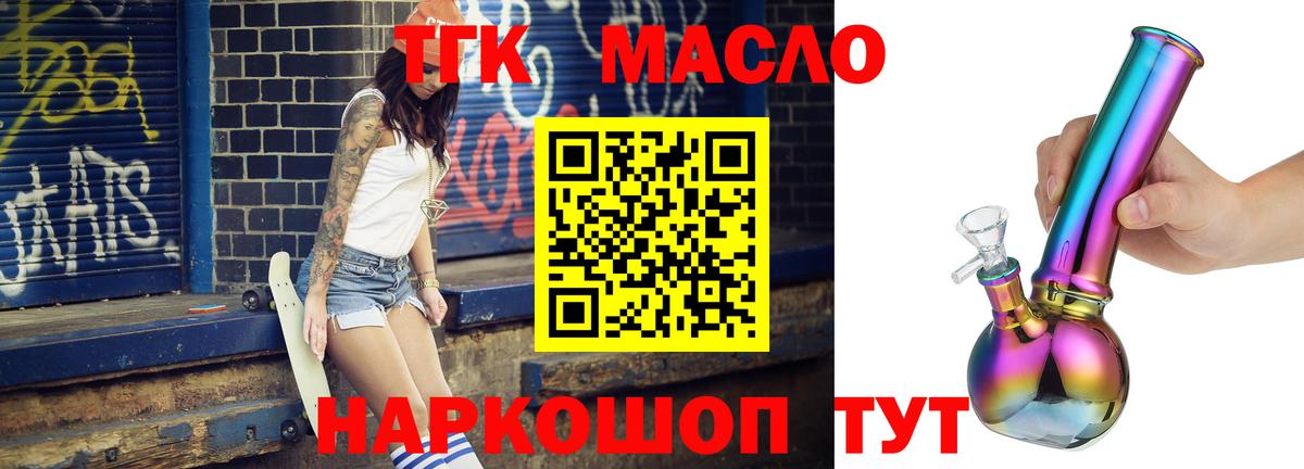 Дистиллят ТГК жижа Ялта